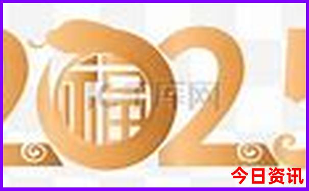 小肖今期开好码是什么生肖