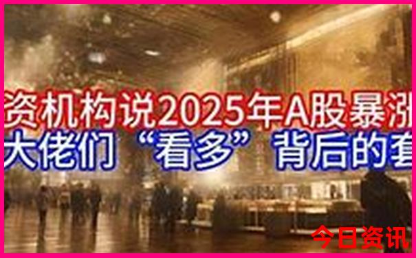 三地开奖直播间